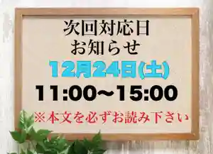 常真寺(千葉県)(2022年12月21日(水) 11時26分54秒投稿)