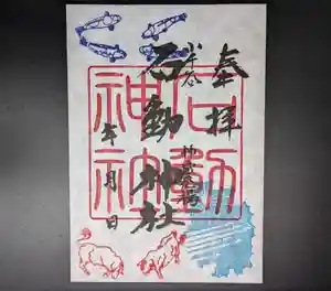 石動神社の御朱印(2024年08月27日(火) 16時56分32秒投稿)