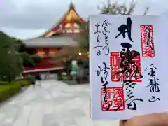 浅草寺の御朱印