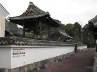 光徳寺(滋賀県)