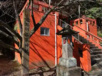 鬼怒川温泉神社(栃木県)