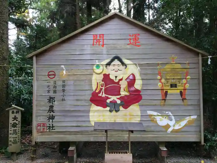 都農神社(宮崎県)