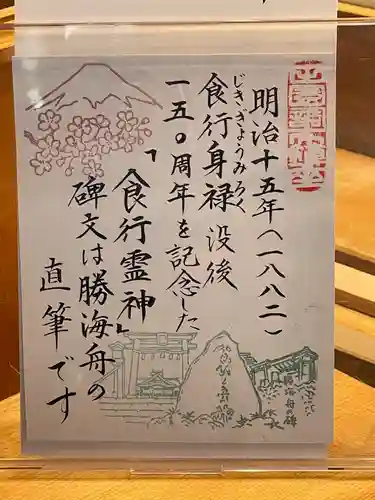 多摩川浅間神社のその他建物