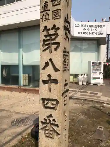 仙養山 玉泉寺の御朱印