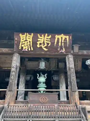 長谷寺(奈良県)