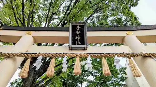 子安神社のその他建物