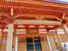 本円寺の本殿・本堂