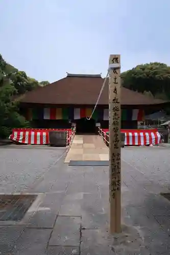 瀧山寺(愛知県)