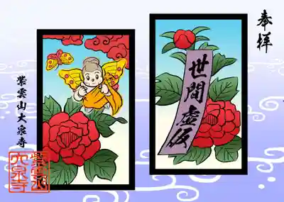 紫雲山 大泉寺(京都府)