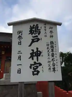 鵜戸神宮(宮崎県)