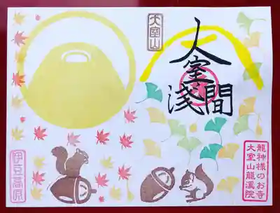 リスと紅葉銀杏
どんぐり銀杏