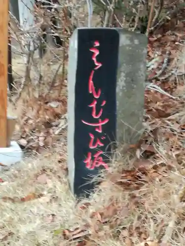 足利織姫神社のその他建物