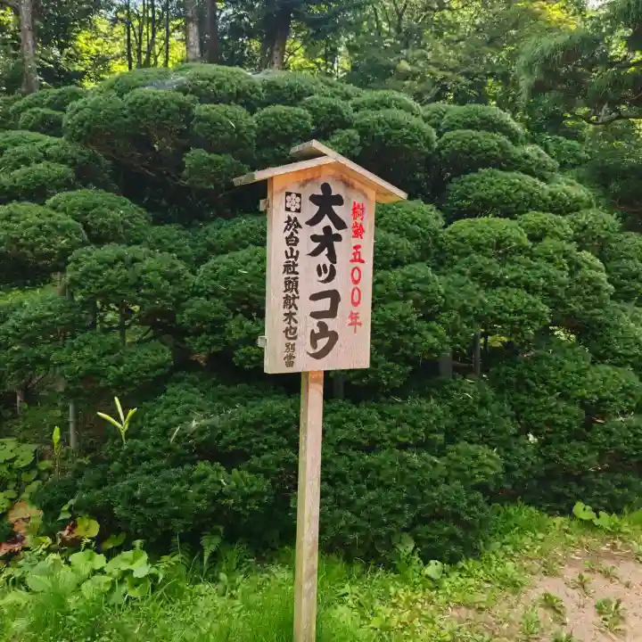 達谷西光寺(岩手県)
