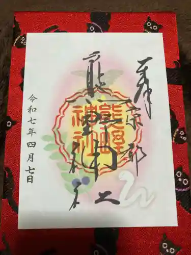 熊野神社(京都府)