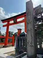 白山神社(新潟県)