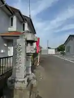 大久保不動明王(群馬県)