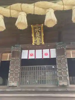 水天宮(福岡県)