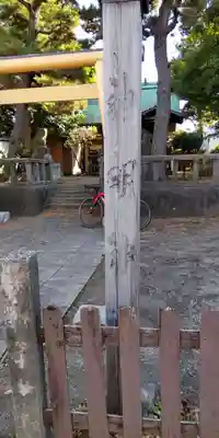 神明神社のその他建物