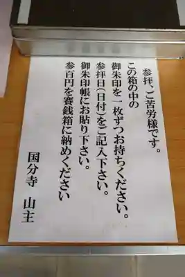 国分寺のその他建物