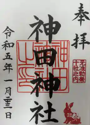 神田神社（神田明神）(東京都)