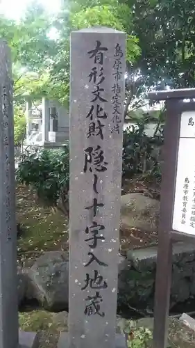 晴雲寺(長崎県)