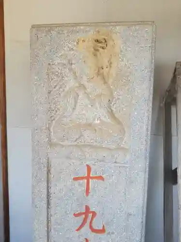 十九夜堂(栃木県)