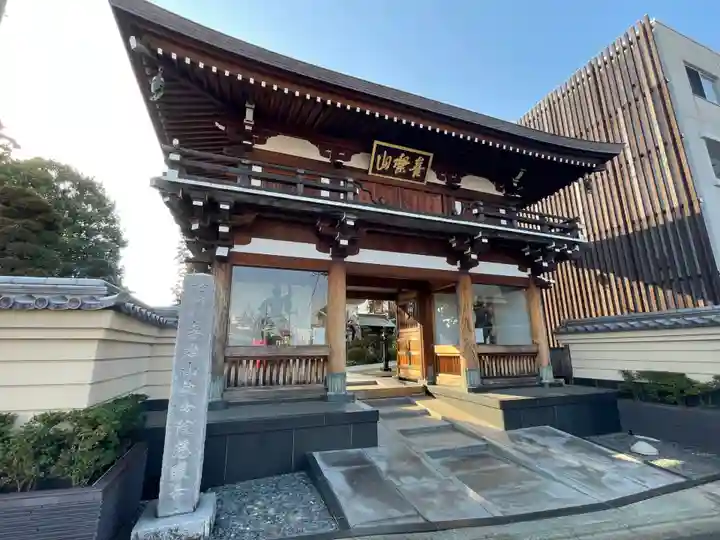 慈眼寺(東京都)