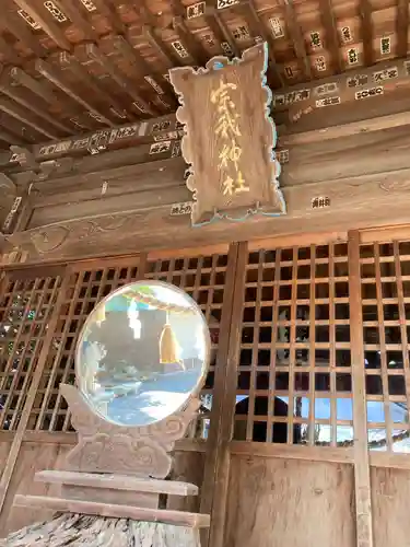 宗我神社(神奈川県)
