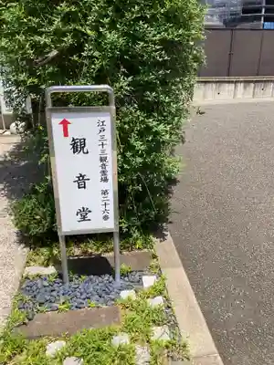 済海寺のその他建物