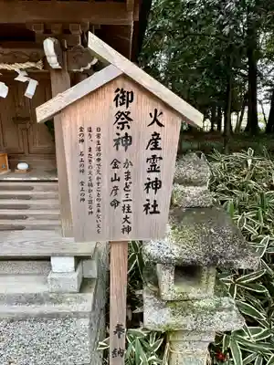 鴨都波神社のその他建物