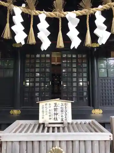 玉前神社の本殿・本堂