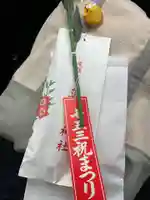 真清田神社(愛知県)