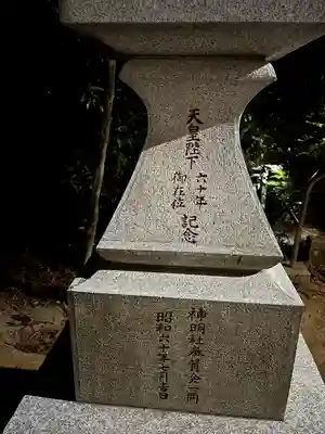 西町神明社(東京都)