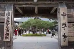 中尊寺の山門