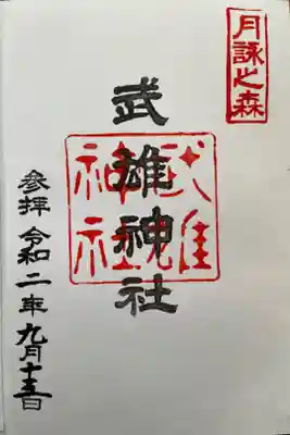 通常タイプ
こちらではPayPayが使えるようです。