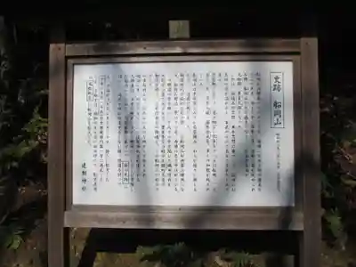 建勲神社(京都府)