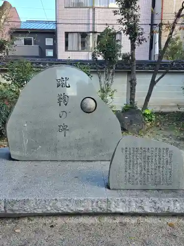 白峯神宮(京都府)