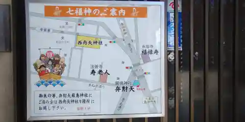 厳嶋神社(東京都)