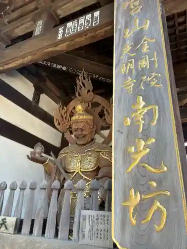 南光坊の{uncategorized: "未分類", other: "その他", undefined: "問題あり", building: "その他建物", grave: "お墓", sacred_gate: "鳥居", guardian: "狛犬", statue: "像", buddha: "仏像", history: "歴史", nature: "自然", garden: "庭園", animal: "動物", pagoda: "塔", temizu: "手水舎", mountain_gate: "山門・神門", sanctuary: "本殿・本堂", subordinate: "末社・摂社", art: "芸術", scenery: "景色", jizo: "地蔵", ema: "絵馬", goshuin: "御朱印", omikuji: "おみくじ", items: "授与品その他", amulet: "お守り", goshuincho: "御朱印帳", eats: "食事", festival: "お祭り", votive_dance: "神楽", shichigosan: "七五三参", wedding: "結婚式", experience: "体験その他", initially: "初詣", around: "周辺", anti_infection: "感染症対策"}