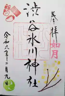 渋谷氷川神社(東京都)