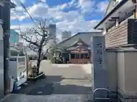大増寺のその他建物