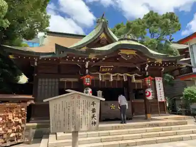 千葉神社の本殿・本堂
