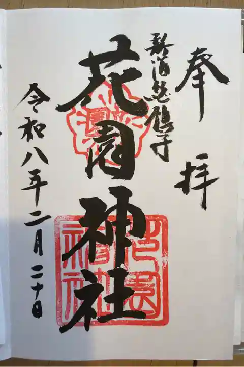 直書きで頂きました。