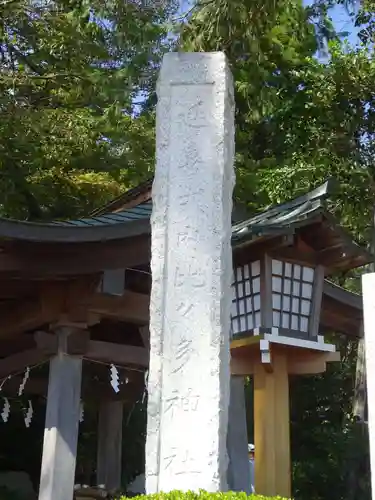 比々多神社のその他建物