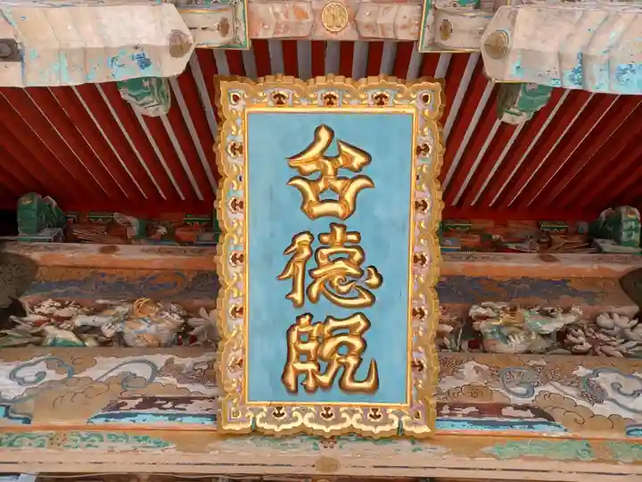 狭山山不動寺のその他建物