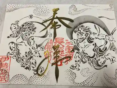 福生山　長徳寺の御朱印