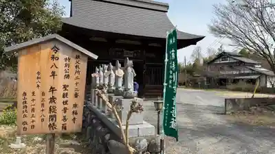 永福寺　童子堂(埼玉県)