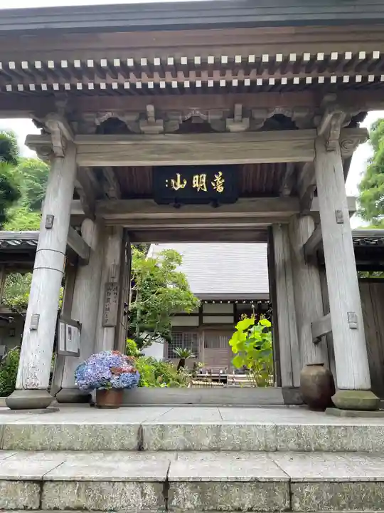 成就院の山門・神門