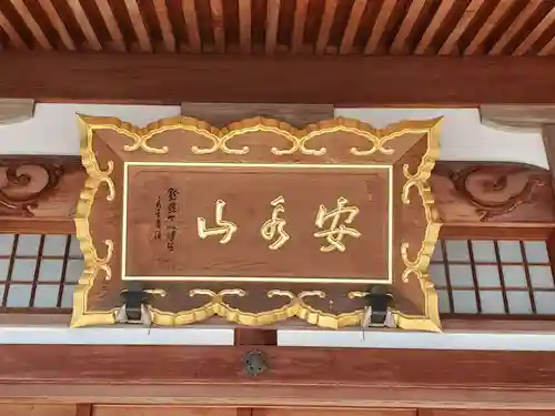 楽法寺のその他建物