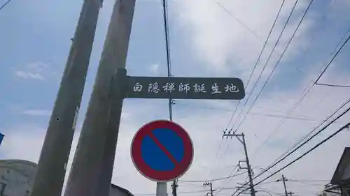 松蔭寺(静岡県)